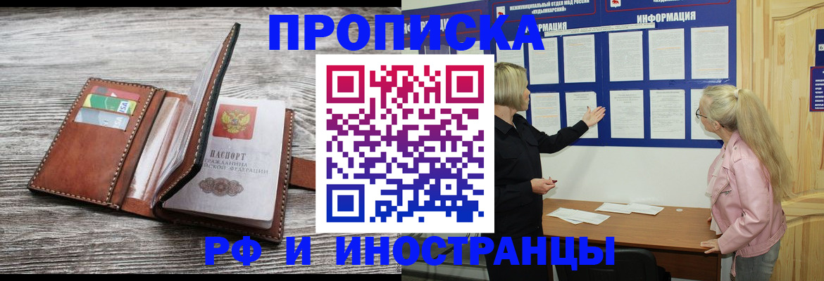 временная регистрация адрес в Боброве