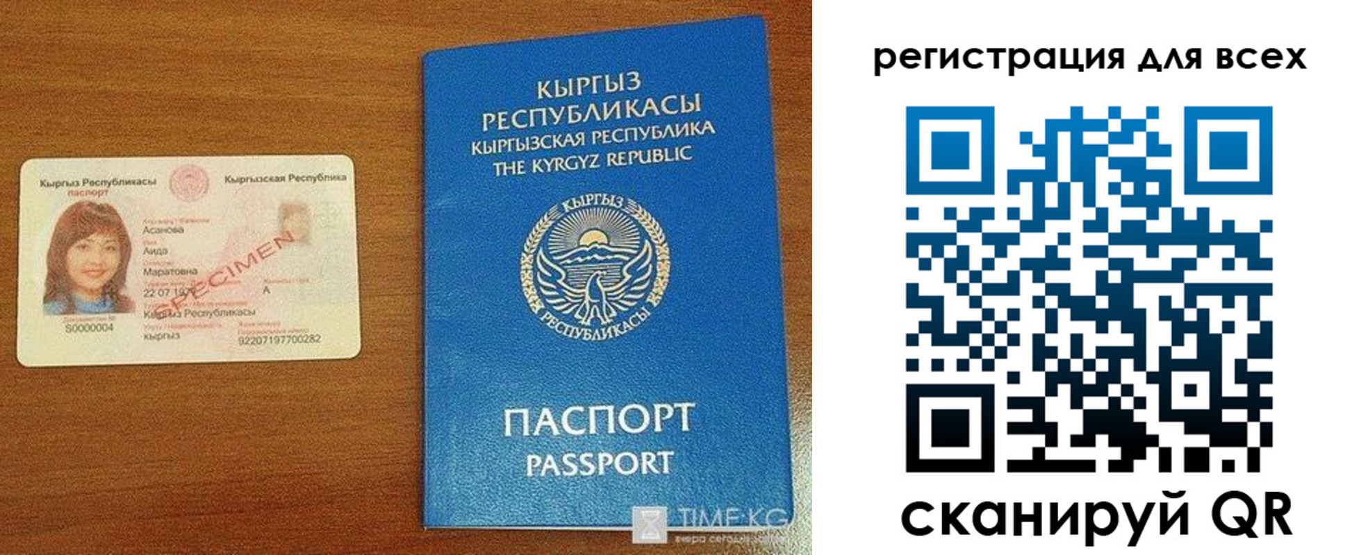 прописка для военкомата в Боброве