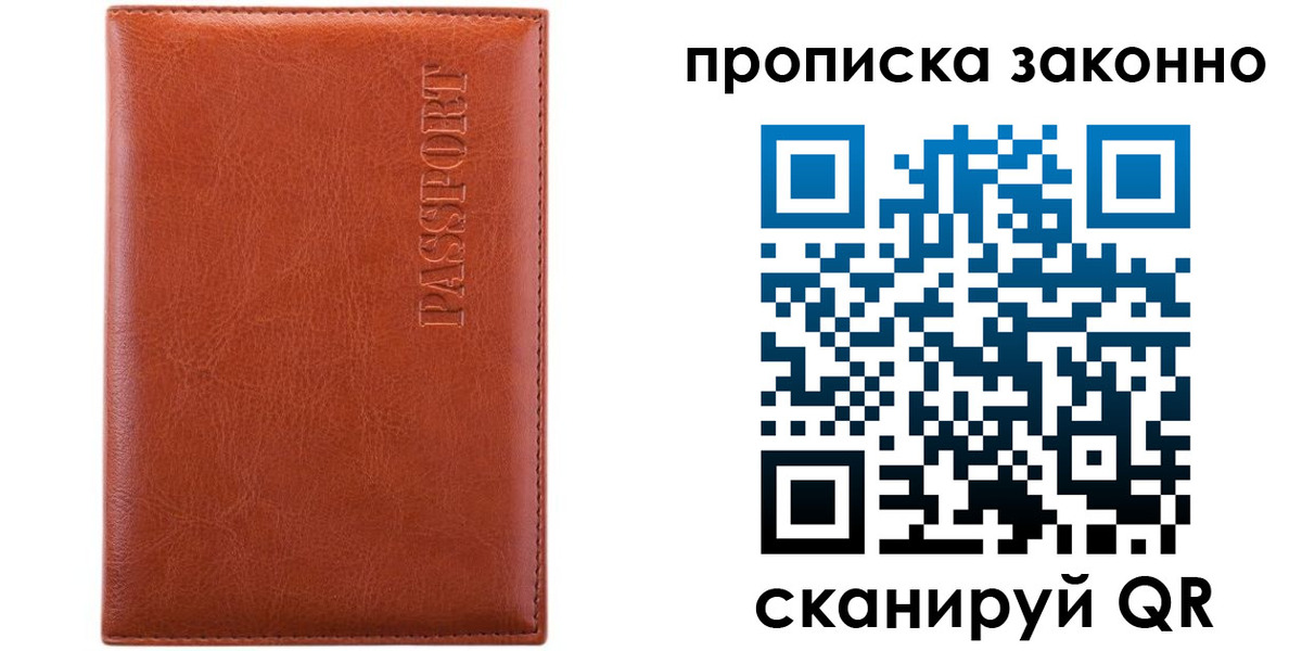найти адрес прописки в Боброве