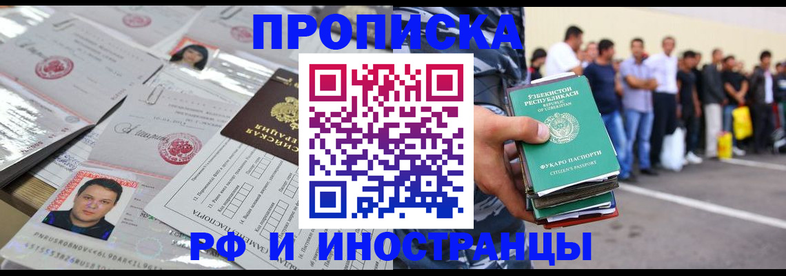 прописка паспорт в Боброве