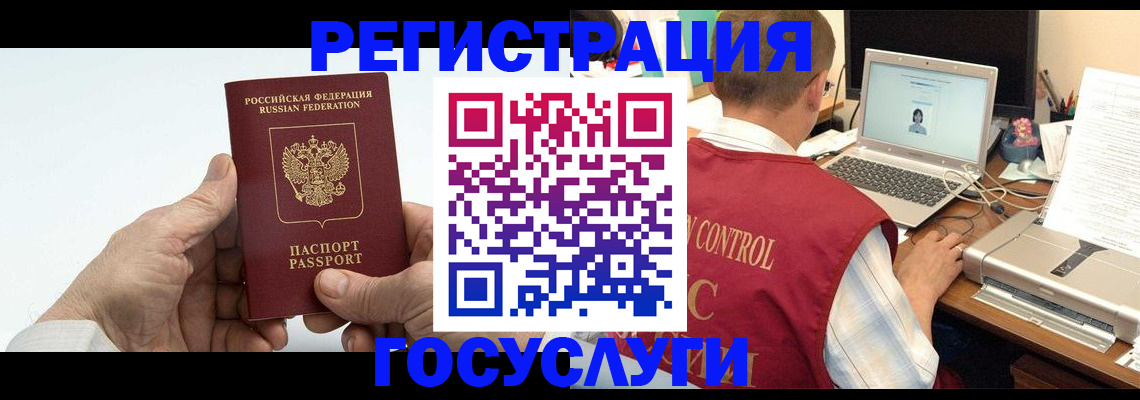 прописка для кредита в Боброве