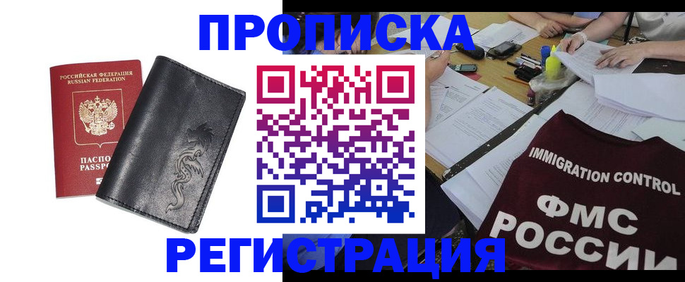 регистрация в Боброве