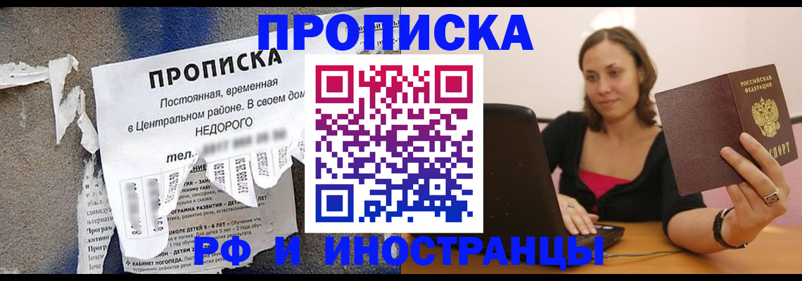 миграционный учет в Боброве