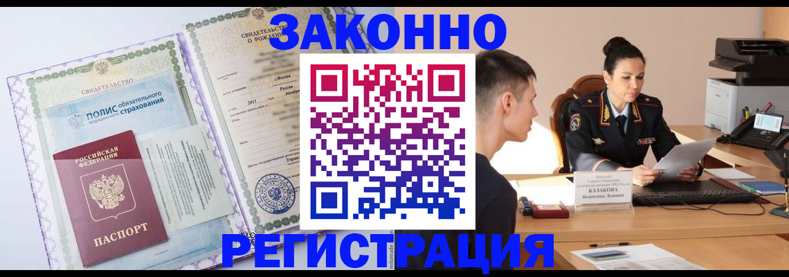 регистрация для школы в Боброве